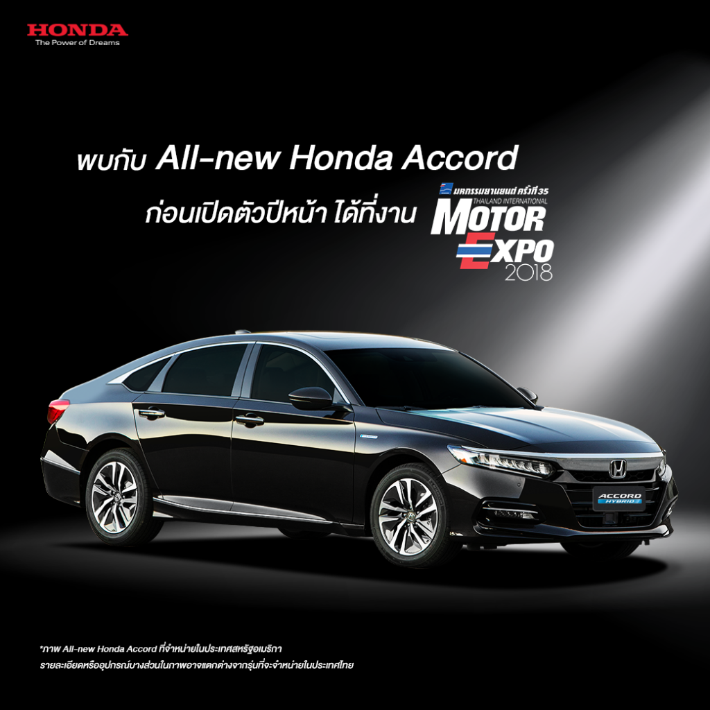 Teaser_All-new Honda Accord at Motor Expo 2018