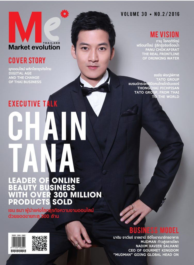 COVER ME magazine_Memag Online เชน–ธนา ลิมปยารยะ ประธานเจ้าหน้าที่บริหารบริษัทเชนธนาซัพพลีเมนท์จำกัด
