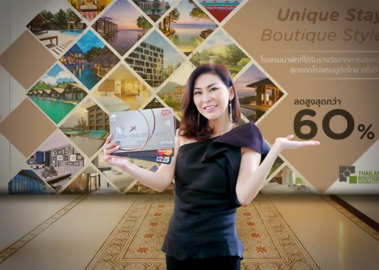เคทีซี มอบสิทธิพิเศษให้สมาชิกพักผ่อนสุดคุ้ม ณ โรงแรมที่ได้รับรางวัล การประกวดสุดยอดโรงแรมบูติกไทย “Thailand Boutique Awards Season 4”