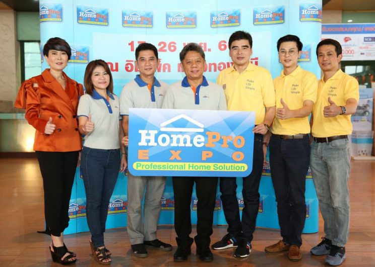 เริ่มแล้ว!!!  “Homepro EXPO ครั้งที่ 26” มหกรรมเรื่องบ้านตัวจริง 17-26 พ.ย. นี้ อิมแพค เมืองทองธานี ฮอลล์ 5-8