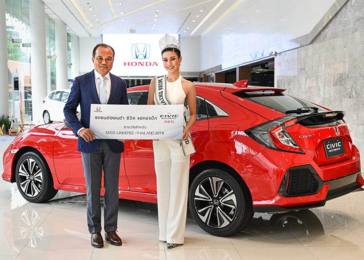 ฮอนด้า แสดงความยินดีกับ “นิ้ง โศภิดา” มิสยูนิเวิร์สไทยแลนด์ 2018 มอบรางวัลรถยนต์ ฮอนด้า ซีวิค แฮทช์แบ็ก สีแดงแรลลี่