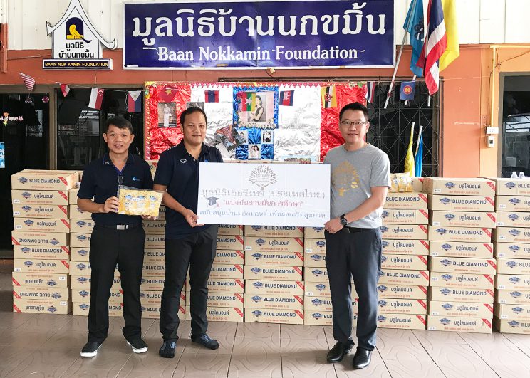 มูลนิธิเฮอริเทจประเทศไทย ส่งมอบผลิตภัณฑ์แบรนด์ “บลูไดมอนด์”  ให้แก่น้องๆ บ้านนกขมิ้น เพื่อส่งเสริมสุขภาพร่างกายให้แข็งแรง
