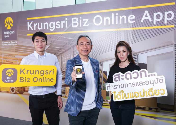 Krungsri Biz Online App จัดการทุกเรื่องการเงินให้ผู้ประกอบธุรกิจในแอปเดียว
