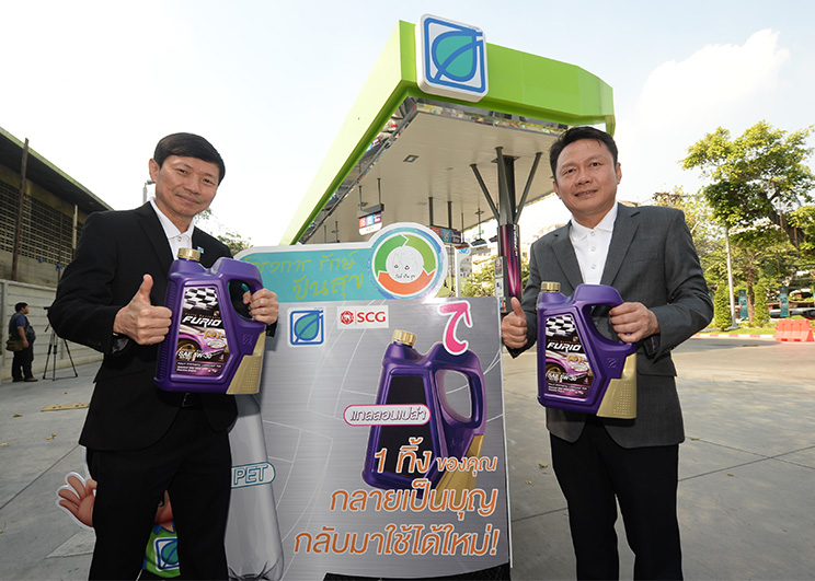 ‘เอสซีจี’ จับมือ ‘บางจาก’ พัฒนา ‘Greenovative Lube Packaging’ นวัตกรรมพลาสติกรีไซเคิลจากแกลลอนน้ำมันหล่อลื่นใช้แล้วเพื่อผลิตแกลลอนใหม่