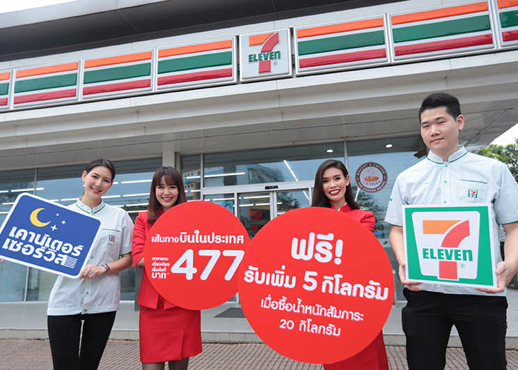 แอร์เอเชียฉลอง 5 ปี “จอง จ่ายสะดวกที่เคาน์เตอร์เซอร์วิส 7-11” บินคุ้มเริ่ม 477 บาทต่อเที่ยว พร้อมรับน้ำหนักสัมภาระเพิ่ม 5 กก.!