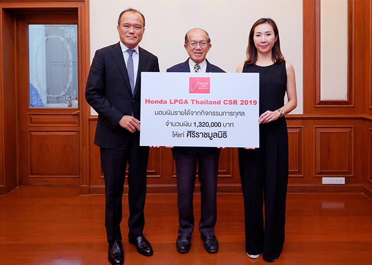 ฮอนด้า แอลพีจีเอ ไทยแลนด์ 2019 มอบเงินบริจาค 1.32 ล้านบาทแก่ศิริราชมูลนิธิ