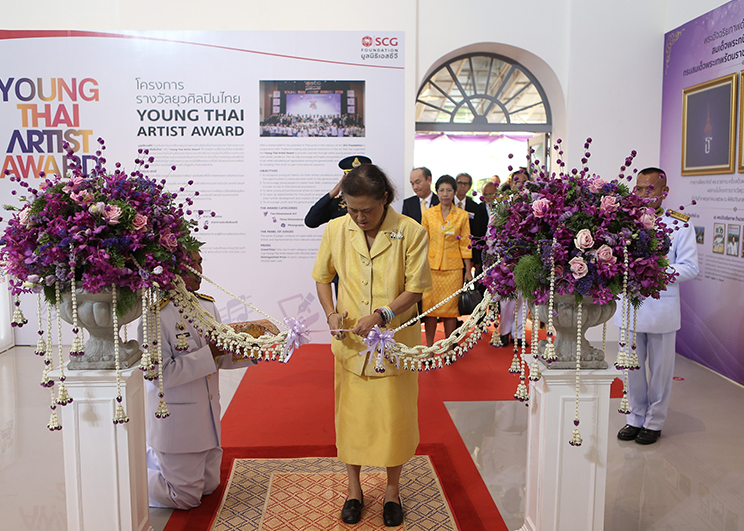สมเด็จพระกนิษฐาธิราชเจ้า กรมสมเด็จพระเทพรัตนราชสุดาฯ สยามบรมราชกุมารี เสด็จฯ พระราชทานรางวัล และทรงเปิดนิทรรศการ “โครงการรางวัลยุวศิลปินไทย” โดย มูลนิธิเอสซีจี ครั้งที่ 15 ประจำปี 2561