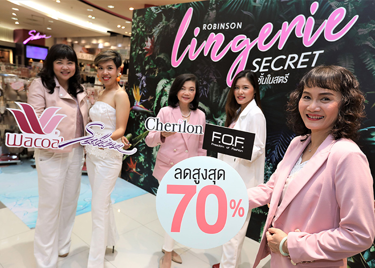 โรบินสัน ย้ำตำแหน่งผู้นำชุดชั้นในกลุ่มห้างฯ จับมือพันธมิตรชุดชั้นใน ชุดนอน และชุดออกกำลังกาย กว่า 80 แบรนด์ อัดแคมเปญและบิ๊กอีเว้นท์ ‘ROBINSON LINGERIE SECRET’ ชูชุดชั้นในนวัตกรรม และแบรนด์ดังบนโลกออนไลน์