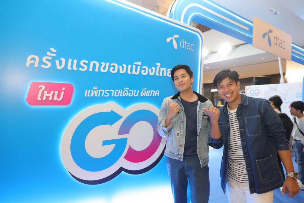 dtac GO_3_resize