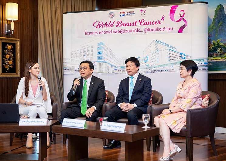 WORLD BREAST CANCER “โครงการ ผ่าตัดเต้าเพื่อผู้ป่วยยากไร้…สู้ภัยมะเร็งเต้านม”  โดยมูลนิธิเวชดุสิตฯ ร่วมกับ โรงพยาบาลมะเร็งกรุงเทพ วัฒโนสถ และสถาบันมะเร็งแห่งชาติ