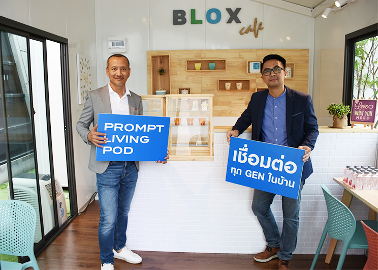 SCG Experience ร่วมกับ Blox Living เปิดตัว PROMPT Living Pod จับเทรนด์ตลาดบ้านขนาดเล็ก พร้อมอยู่