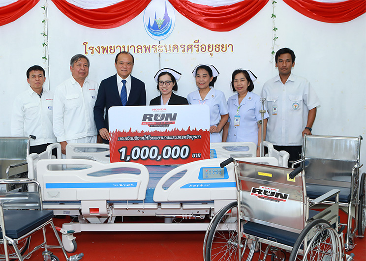 Honda RUN We Share Wheelchair ฮอนด้ามอบ1ล้านบาทแก่โรงพยาบาลพระนครศรีอยุธยา_Memag Online