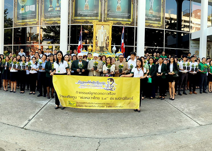 มิตรแท้ฯ ปลูกดอกดาวเรืองด้วยใจ น้อมรำลึกถึงพ่อหลวงไทย ร. ๙