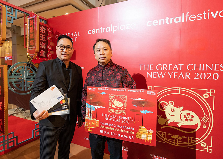 เคทีซีจับมือซีพีเอ็น มอบอั่งเปาสิทธิพิเศษรับปีหนูทอง  ในแคมเปญ  “The Great Chinese New Year 2020”