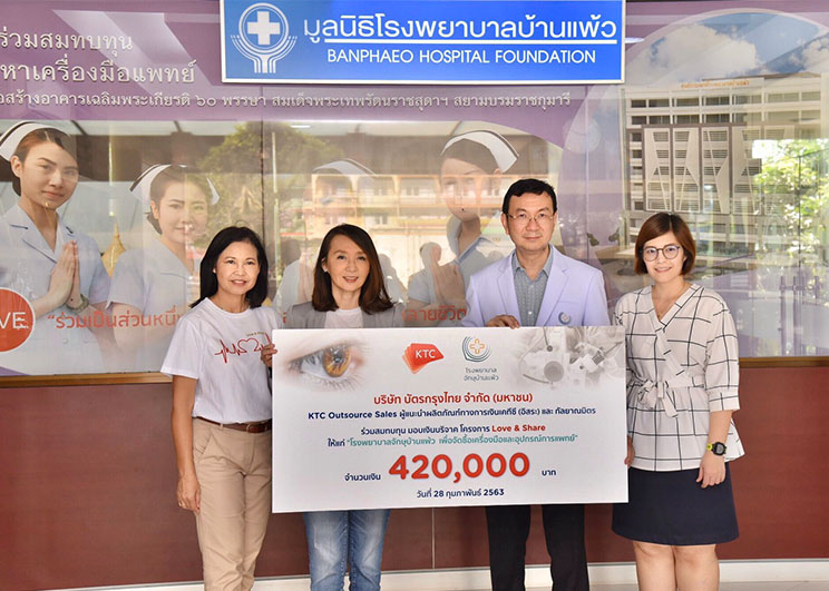 เคทีซีมอบเงิน 420,000 บาท จากโครงการ Love & Share  สมทบทุนมูลนิธิโรงพยาบาลบ้านแพ้ว