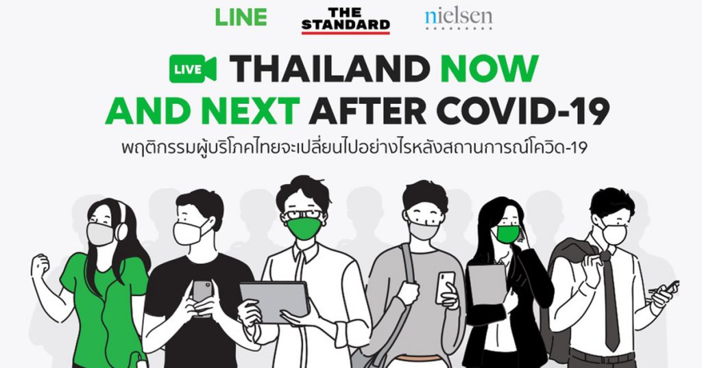 LINE LIVE for Business - Thailand Now and Next AW_TH_Memag Online