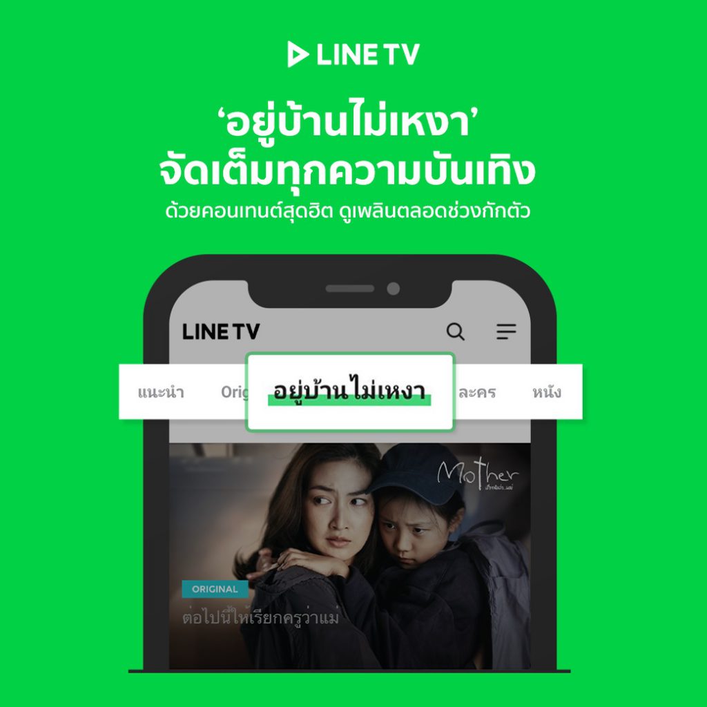 LINE TV3