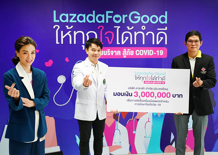 ลาซาด้า ประเทศไทย เปิดตัว “LazadaForGood ให้ทุกใจได้ทำดี” พร้อมมอบเงินบริจาครวม 3 ล้านบาทแก่โรงพยาบาล