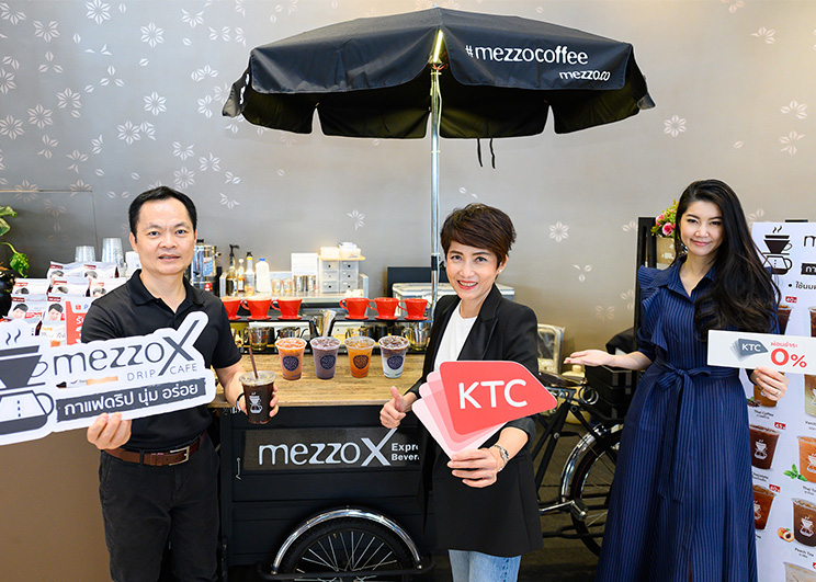 เคทีซีจับมือร้านกาแฟดริปแบรนด์ใหม่ “MezzoX Drip Café”  ปล่อยสินเชื่อดอกเบี้ย 0% ขยายแฟรนไชส์ทั่วประเทศ