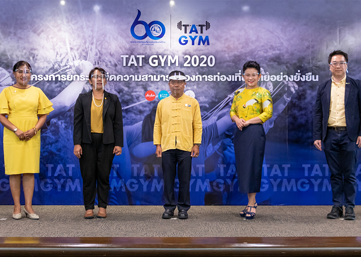 ททท. เปิดตัวโครงการ  TAT GYM 2020 ยกระดับขีดความสามารถธุรกิจ และสร้างสรรค์นวัตกรรม การท่องเที่ยวไทยอย่างยั่งยืน