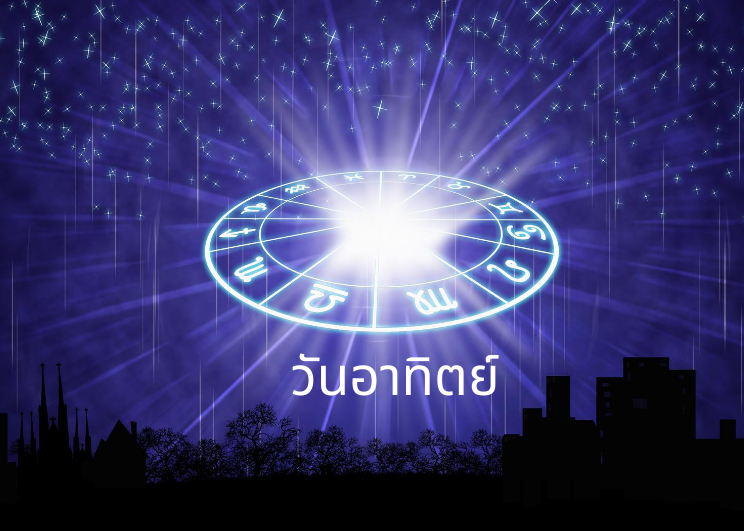 ME Horoscope อ.ชัญญา ไพ่จิตสัมผัส