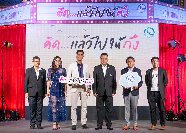 ททท. ดึงเวียร์-เบลล่า ฟื้นฟูท่องเที่ยวในประเทศ ชวนเที่ยวไทย กับแคมเปญ “คิดแล้วไปให้ถึง” หวังดันเป้าไทยเที่ยวไทย 4 แสนล้านบาท