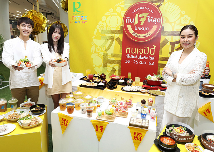 โรบินสันไลฟ์สไตล์ ในเครือเซ็นทรัล รีเทล ผนึกพันธมิตรร้านอาหาร – ร้านค้าชั้นนำ กว่า 650 ร้าน เสริฟ์สุดยอดประสบการณ์ช่วงเทศกาลกินเจ ให้นักช้อปได้ EAT – SHOP – PLAY แบบ 360 องศา กับแคมเปญ ‘กินเจให้สุด ปักหมุดที่โรบินสันไลฟ์สไตล์’ 24 สาขาทั่วไทย คาดช่วยกระตุ้นการจับจ่ายปลายปีให้คึกคัก หวังดันยอดทราฟฟิกศูนย์ฯ เพิ่มกว่า 5%