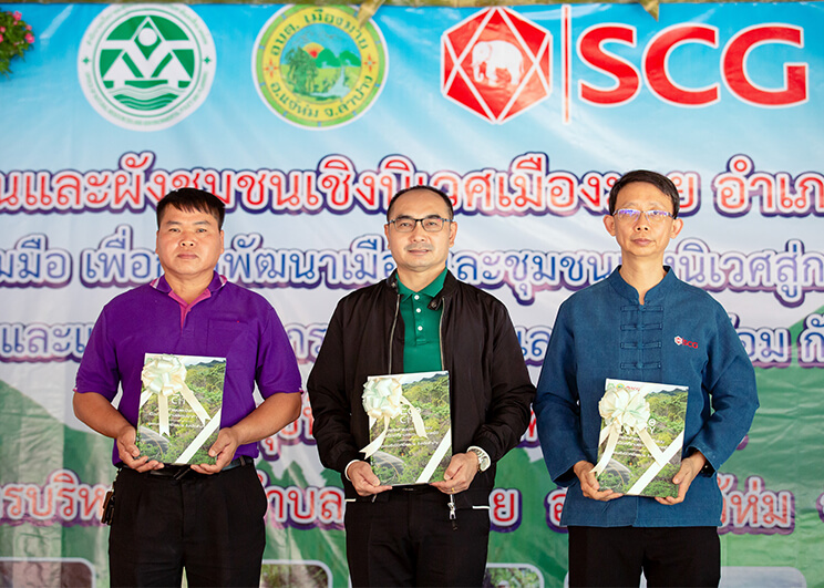 เอสซีจี ร่วมกับ สำนักงานนโยบายและแผนทรัพยากรธรรมชาติและสิ่งแวดล้อม ส่งมอบแผนผังชุมชนเชิงนิเวศเมืองมาย อำเภอแจ้ห่ม จังหวัดลำปาง เพื่อพัฒนาชุมชนต้นแบบ บริหารจัดการทรัพยากรธรรมชาติและสิ่งแวดล้อมอย่างยั่งยืน