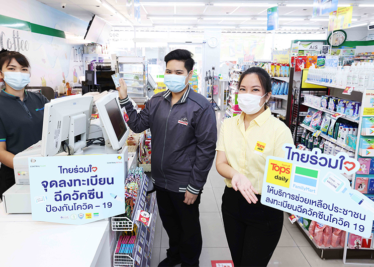 ท็อปส์ เดลี่ และ แฟมิลี่มาร์ท  อาสาช่วยคน กทม. ลงทะเบียนจองสิทธิ์ฉีดวัคซีนโควิด-19  ผ่านเว็บ www.ไทยร่วมใจ.com