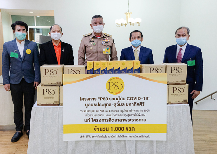 P80 Donation to Royal Project_MemagOnline