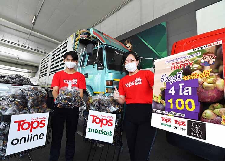 “ท็อปส์” ช่วยเกษตรกรไทยฝ่าวิกฤติโควิด รับซื้อตรงมังคุดใต้ จำหน่าย 4 กิโล 100 บาท