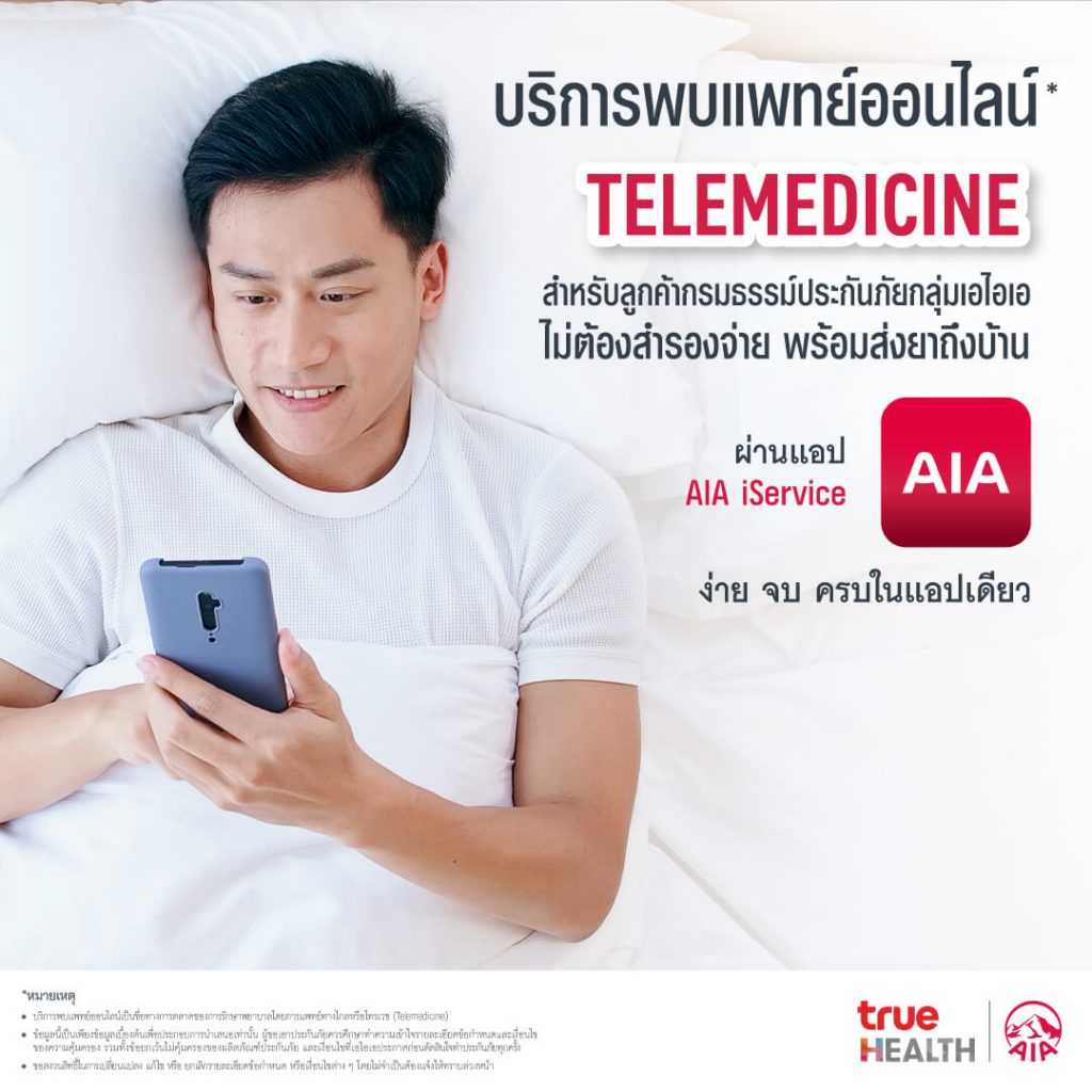 AIAxTRUE_Telemedicine