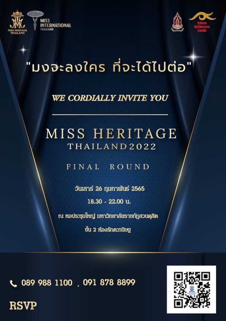 Miss Heritage - MI 2022