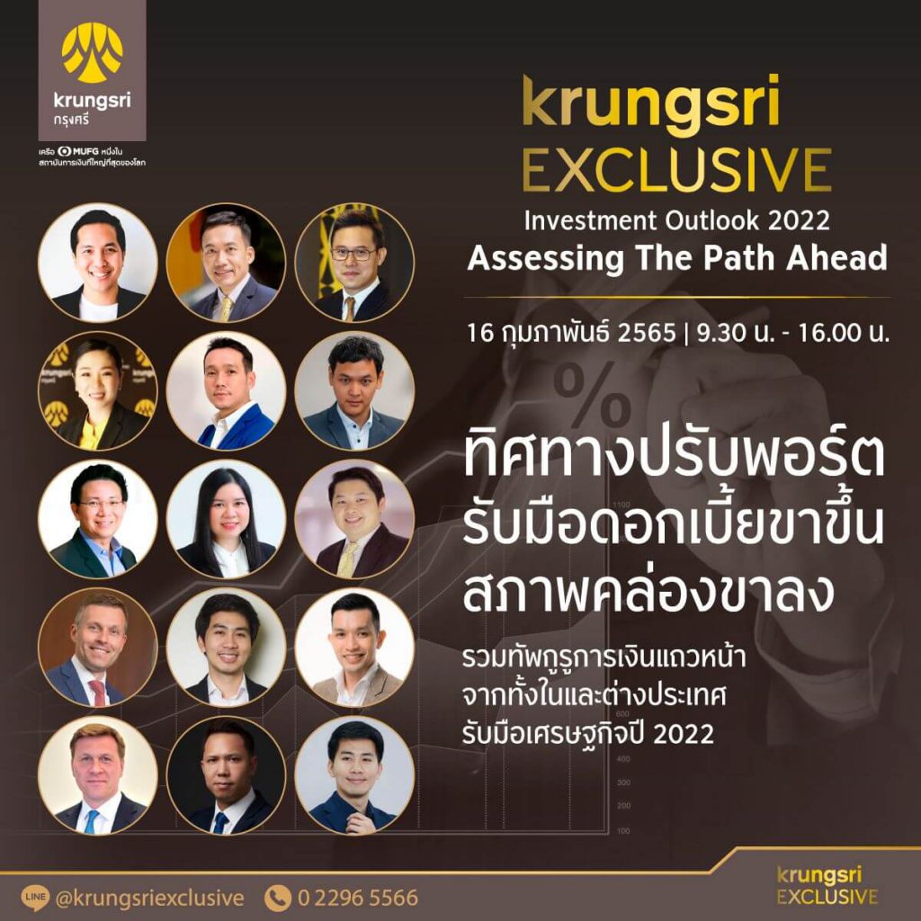 Krungsri Exclusive Investment Outlook 2022_02