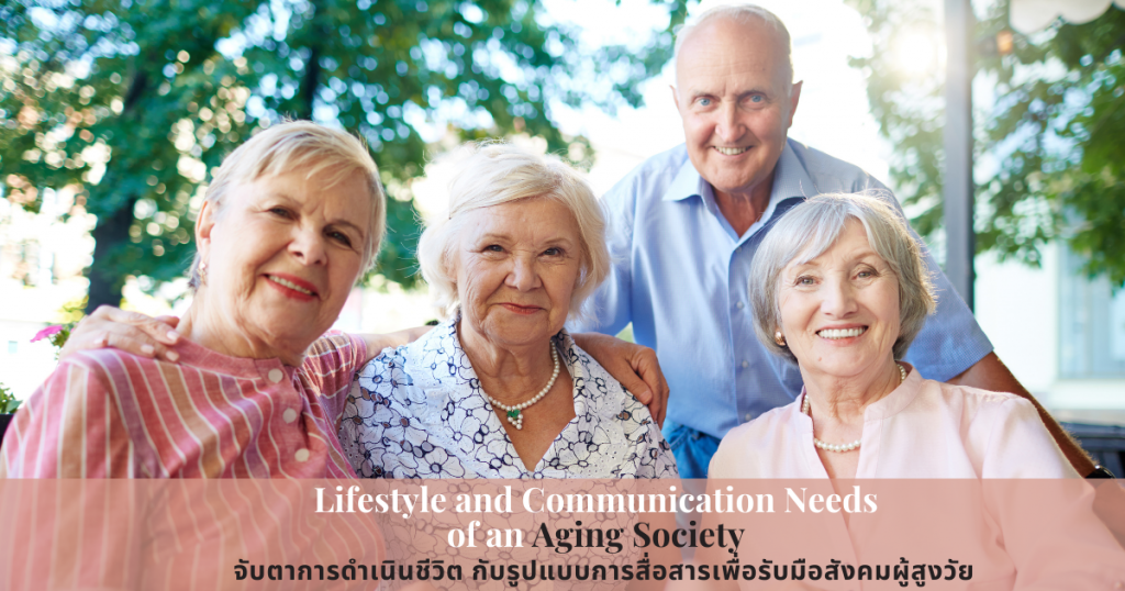 Lifestyle and Communication Needs of an Aging Society (1200 × 630px) (2)