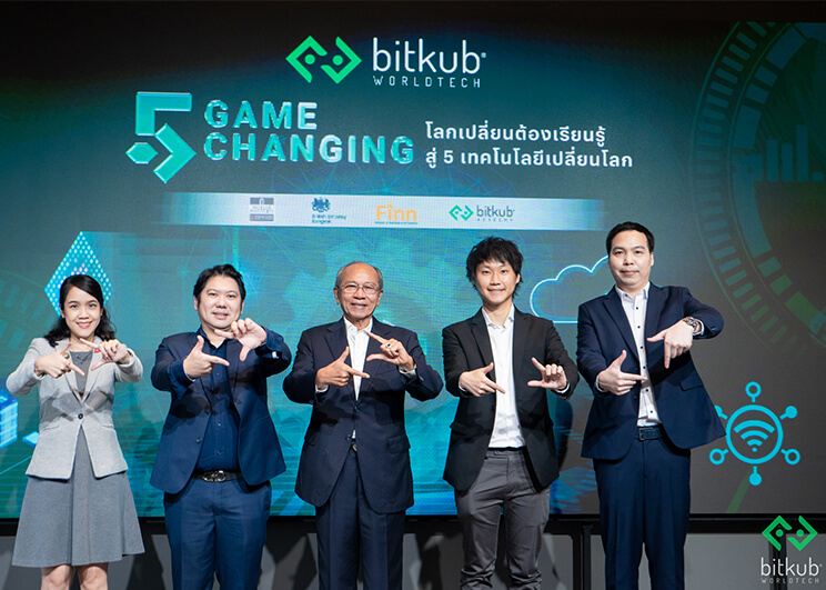 Bitkub World Tech พัฒนาหลักสูตร 5 Game Changing ร่วมกับ Finn school of Business and Tourism และ Møller Institute ภายใต้ Churchill College แห่ง University of Cambridge