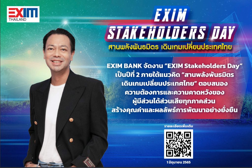EXIM Stakeholders Day