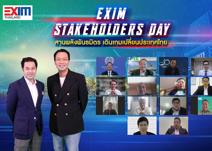 EXIM BANK เปิดเวทีรับฟังเสียงผู้มีส่วนได้ส่วนเสียขับเคลื่อนการพัฒนาอย่างยั่งยืน ในงาน EXIM Stakeholders Day “สานพลังพันธมิตร เดินเกมเปลี่ยนประเทศไทย”