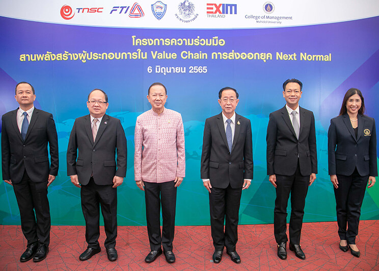 EXIM Thailand Collaborates with Ministry of Finance  in Synergizing BoT, FTI, TNSC and CMMU to Develop Entrepreneurs throughout Export Value Chain toward Next Normal Era