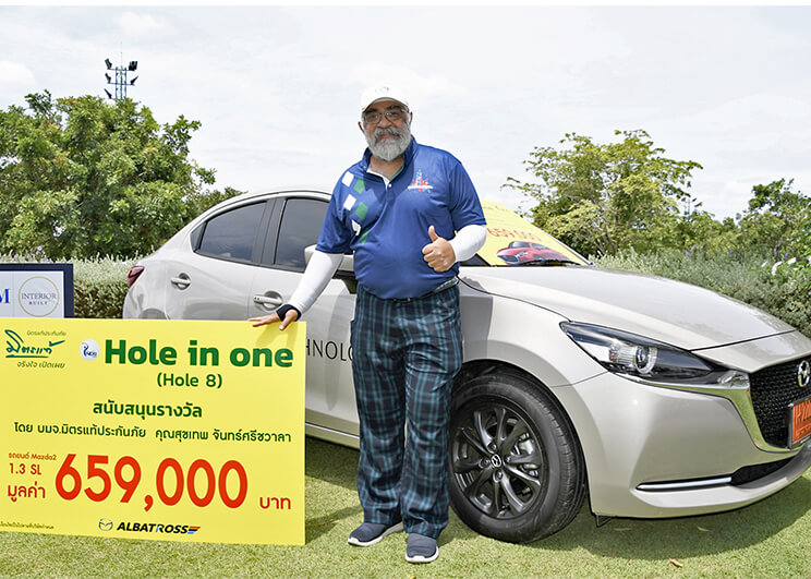 มิตรแท้ฯ สนับสนุน กธ. Hole in One การแข่งขัน The Next Real Golf #4