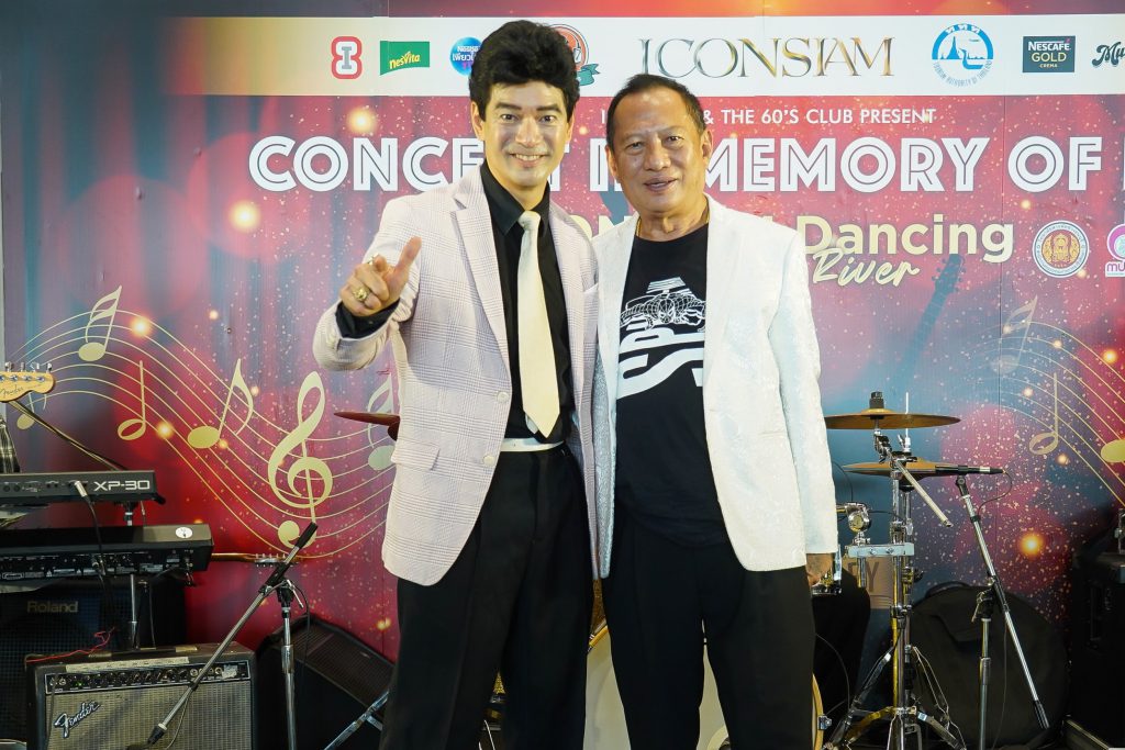 02 คุณจิ๊บ วสุ และ ดร.พิลาศพงษ์ ในงาน ICONSIAM _ THE 60’S CLUB PRESENT CONCERT IN MEMORY OF ELVIS