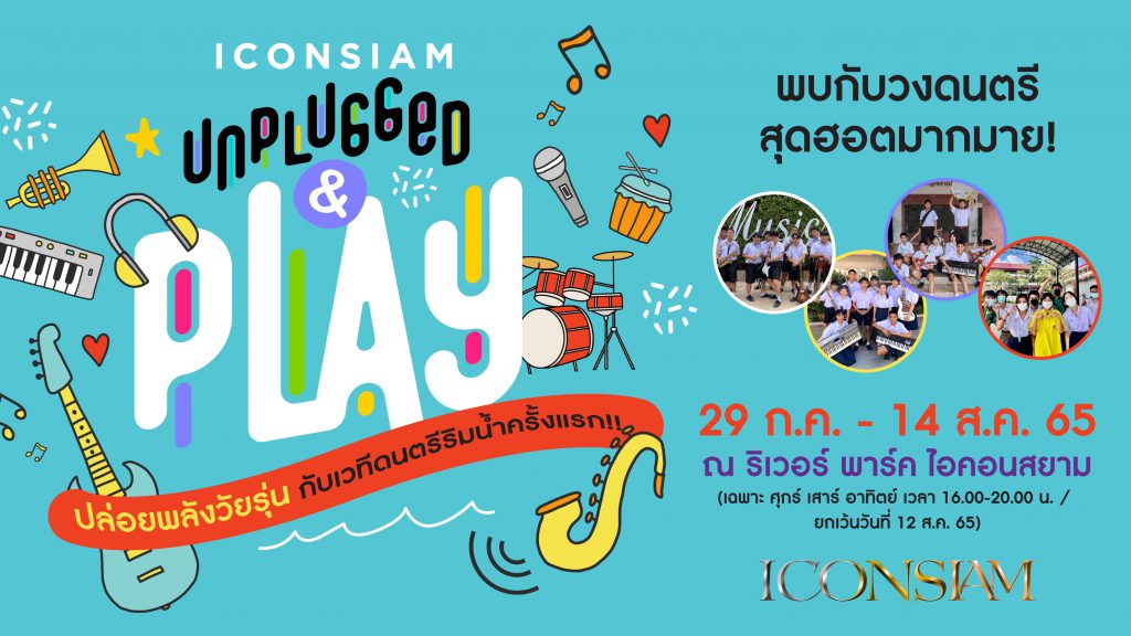 1.ICONSIAM Unplugged & Play