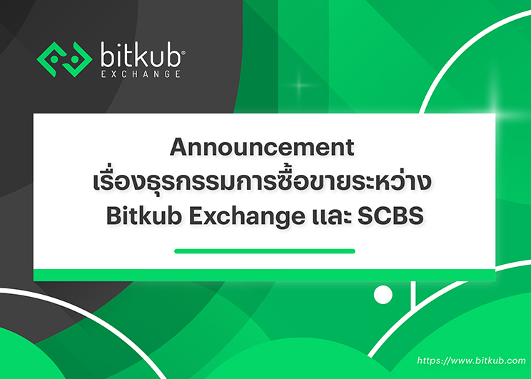 Bitkub Exchange and SCBS have mutually agreed to terminate the deal despite the satisfactory outcomes of the due diligence.