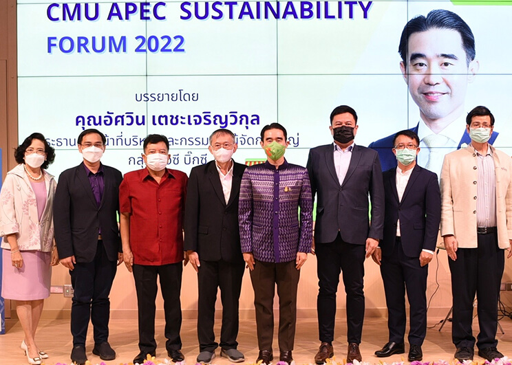 โครงการสัมมนาวิชาการเพื่อการพัฒนาที่ยั่งยืนในกลุ่มความร่วมมือทางเศรษฐกิจในเอเชียแปซิฟิก (CMU APEC Sustainability Forum 2022)