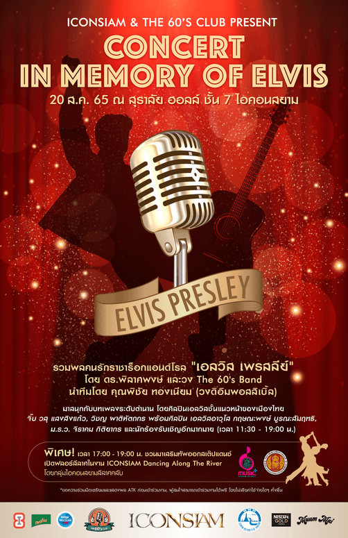 Elvis Concert_05_Poster 55x85 cm__resize