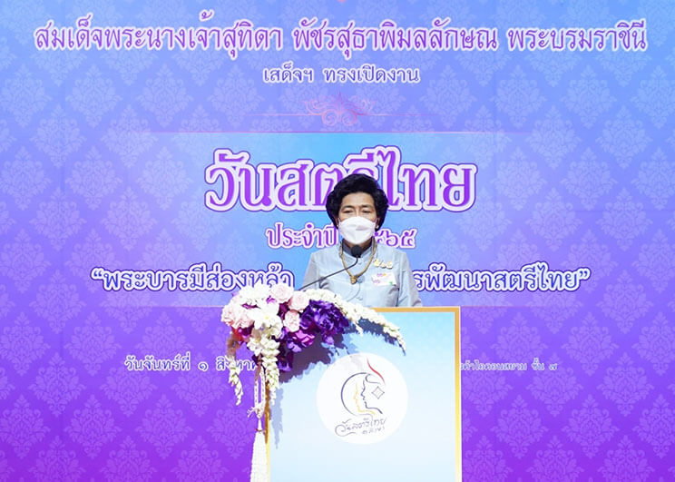 สภาสมาคมสตรีแห่งชาติฯ และไอคอนสยาม  จัดงาน ‘วันสตรีไทย ประจำปี 2565 ’ เทิดพระเกียรติสมเด็จพระนางเจ้าสิริกิติ์ พระบรมราชินีนาถ พระบรมราชชนนีพันปีหลวง ทรงส่งเสริมบทบาท ความสามารถ และศักยภาพของสตรีไทย