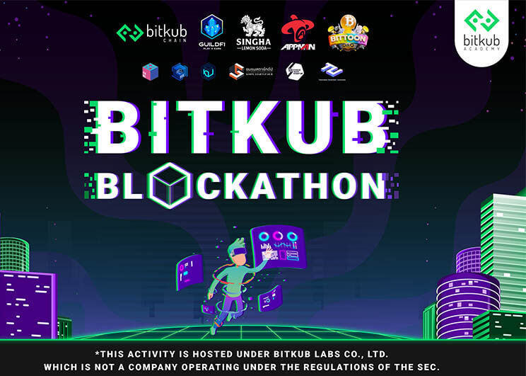 สิ้นสุดการรอคอย กับงาน “Bitkub Academy Blockathon Boot Camp”  ค่ายอบรมสุดร้อนแรงแห่งปี! จาก Bitkub Academy