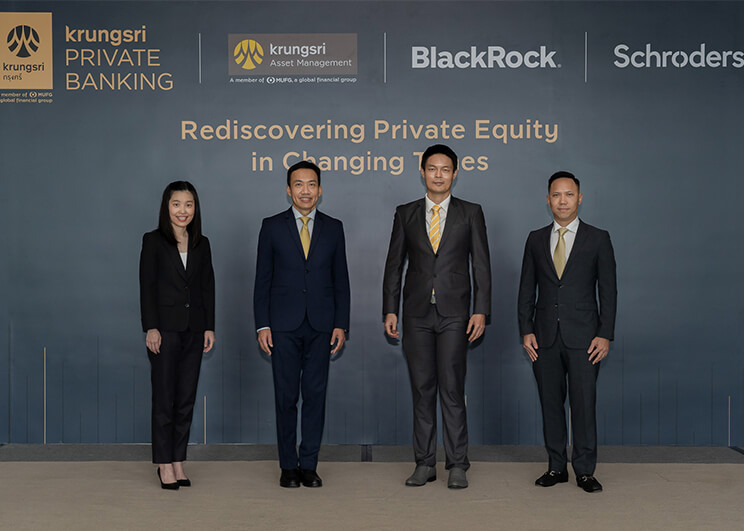 กรุงศรี พาเจาะลึก Private Equity กองทุนทางเลือกศักยภาพสูง บริหารโดย BlackRock และ Schroders ผู้จัดการกองทุนชั้นนำของโลก