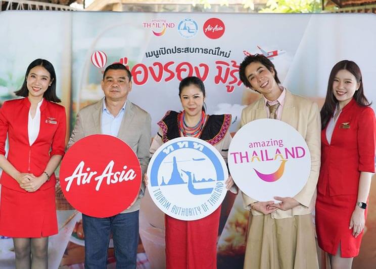 ททท.จับมือสายการบินแอร์เอเชีย ชวนเที่ยวเมืองไทย “เมนูเปิดประสบการณ์ใหม่ เมืองรองมิรู้ลืม”