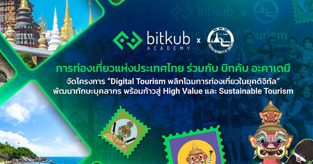 Bitkub_Memag Online_FB